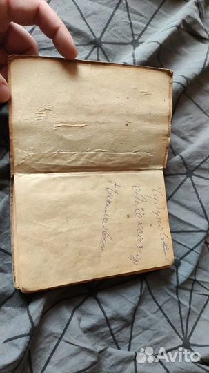 Книга самозащита без оружия (самбо )