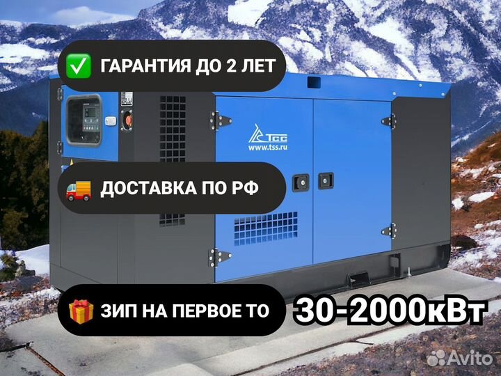 Дизельный генератор тсс 30,50,100,200,400,500,1000