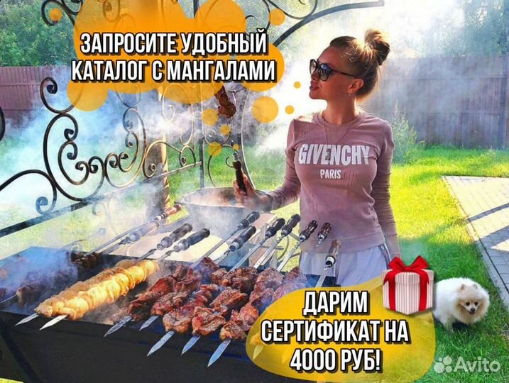 Мангал с крышей