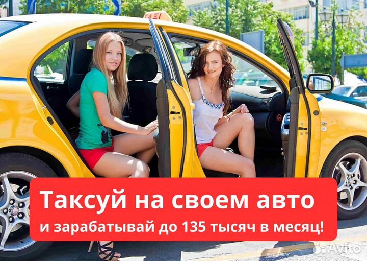 Водитель на своей личной машине