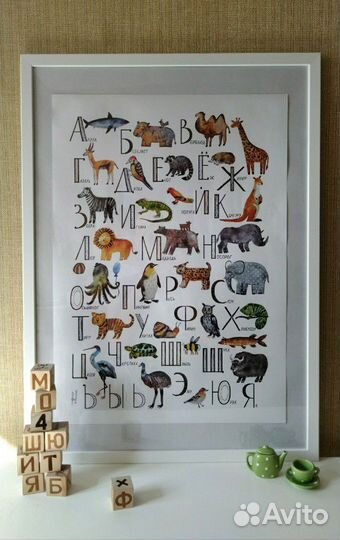 Азбука/алфавит, карточки развивающие, животные