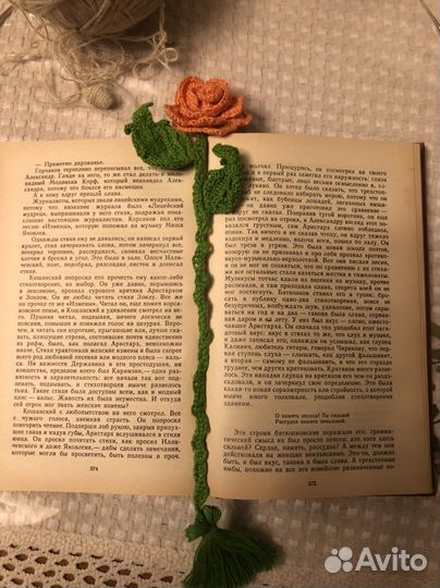 Закладки для книг