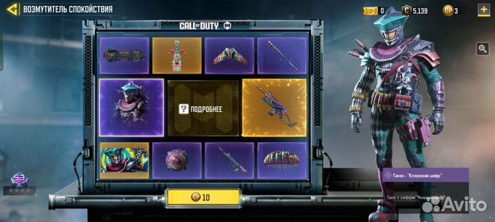 Донат в call of dute mobail