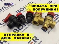 Предохранительные клапаны для газовых котлов