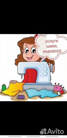 Ремонт реставрация и перекрой изд. из меха и кожи