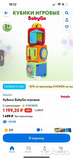 Кубика baby go игрушка