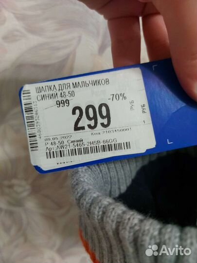 Шапка зимняя 48 -50 для мальчика