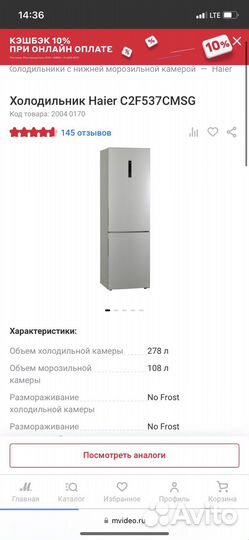 Холодильник Haier c2f537cmsg
