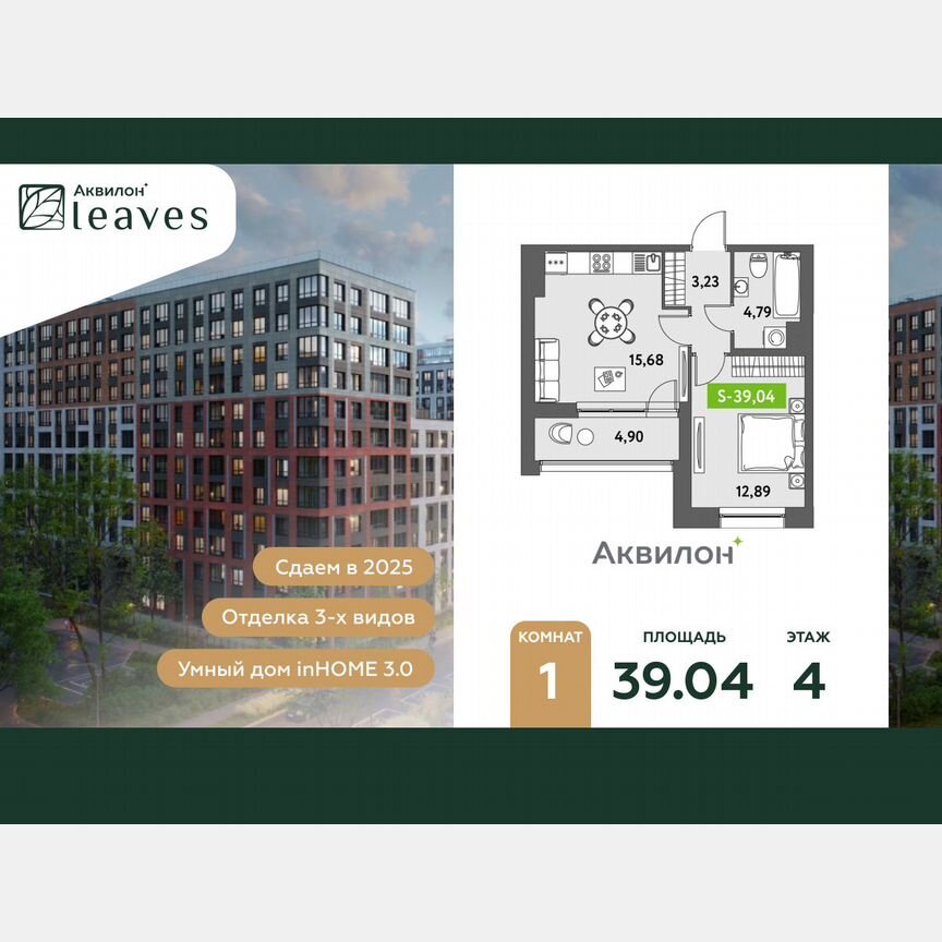 1-к. квартира, 40,3 м², 4/12 эт.