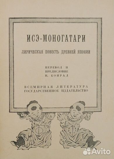 Китай. Япония. Корея. Классическая литература 2