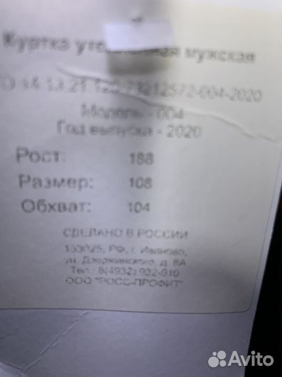 Таможенная мужская куртка утепленная