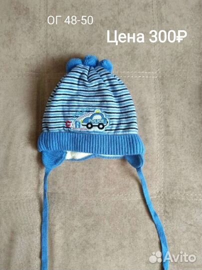 Зимние шапки на мальчика