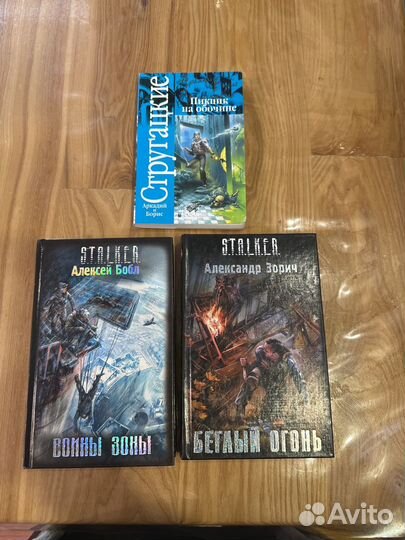 Книги серии Сталкер