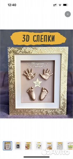 3 д Набор для слепков ручек и ножек