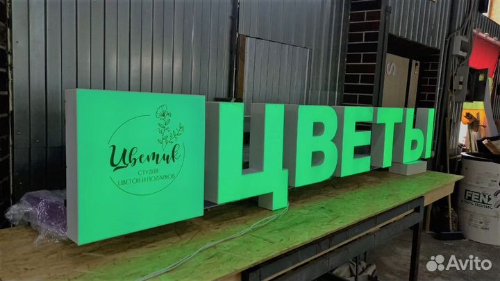 Рекламная вывеска цветы