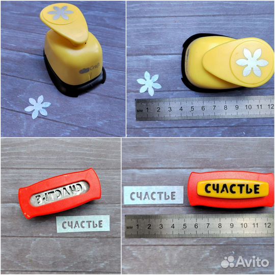 Фигурный дырокол для творчества набором