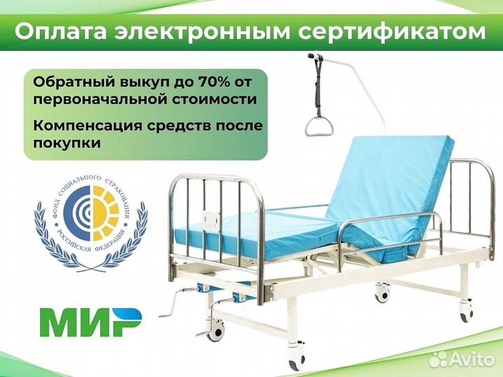 Медицинская кровать для ухода за больными