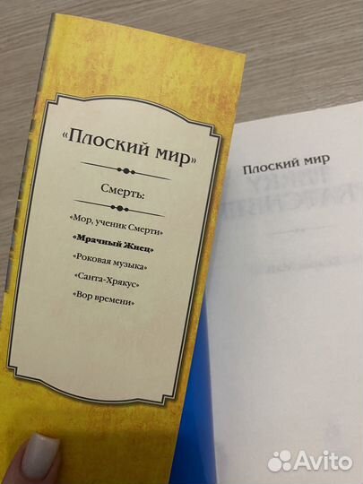 Книги Терри Пратчетт