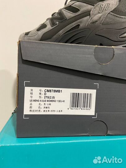 New balance 878