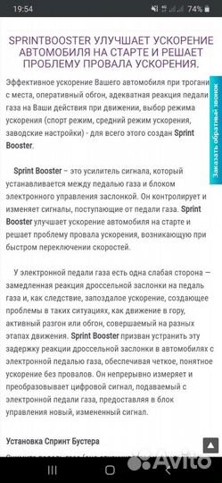 Sprint booster