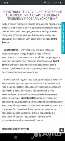 Sprint booster