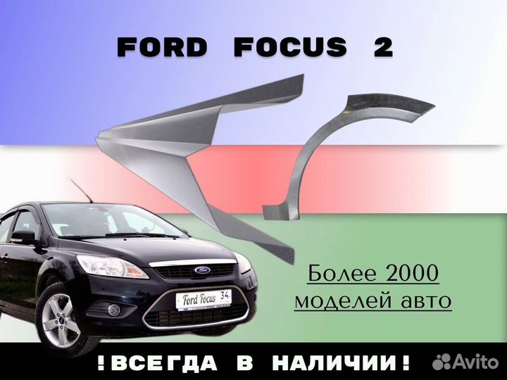 Задняя арка Opel Astra H,F,J,G