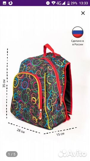 Школьный рюкзак