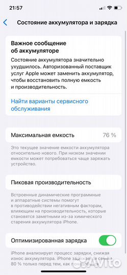 iPhone 11 Pro, 256 ГБ