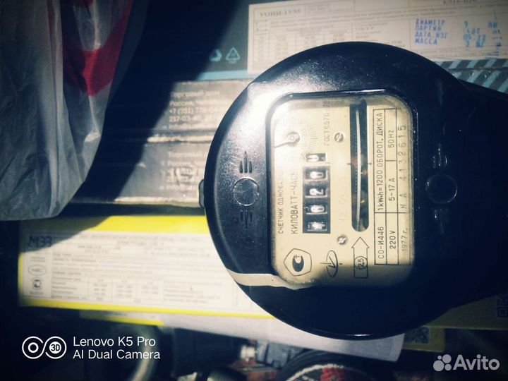 Счетчик электрический