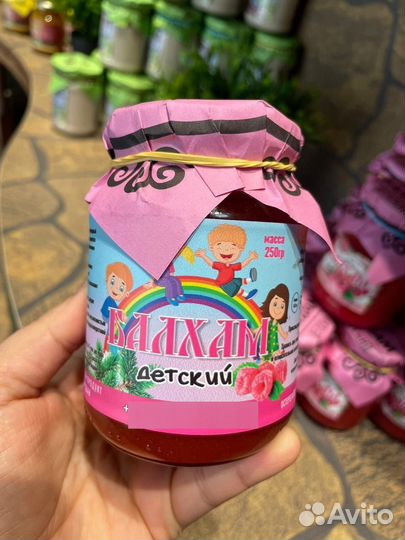 Балхам детский