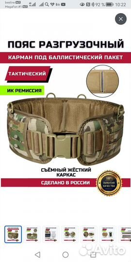 Тактический пояс мультикам с лямками