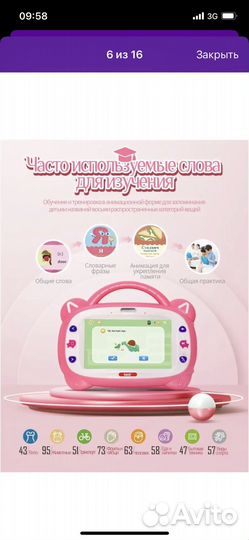 Игровой планшет поющий кот Саша