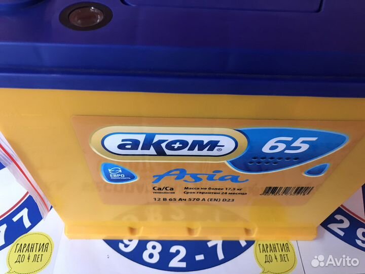 Аккумулятор Asia 65 А 2 года гарантия Доставка