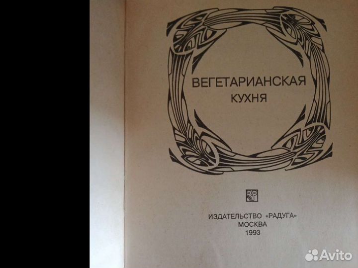 Книги рецепты