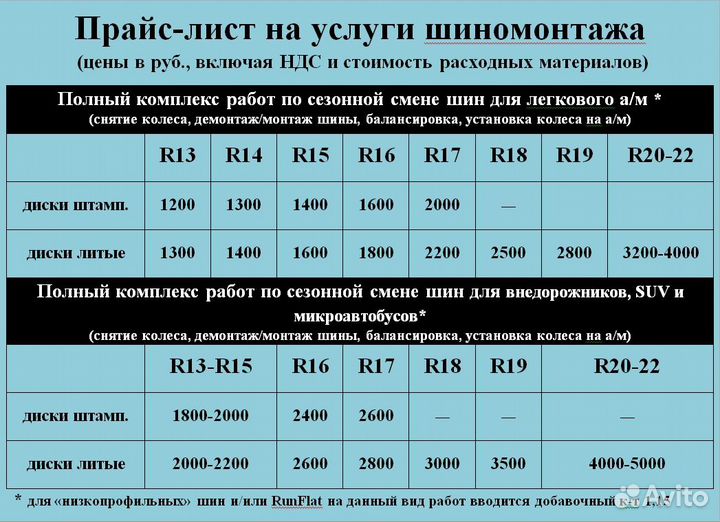 Hankook Winter I'Pike RS2 W429 255/45 R19 104H