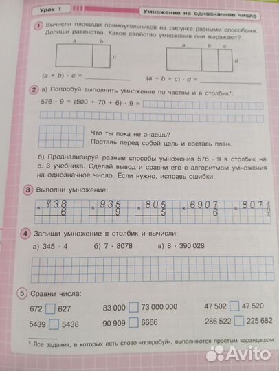 Математика Петерсон 3 класс 2 часть