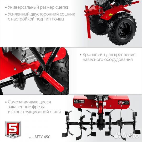 Мотоблок бензиновый усиленный мту-450 зубр