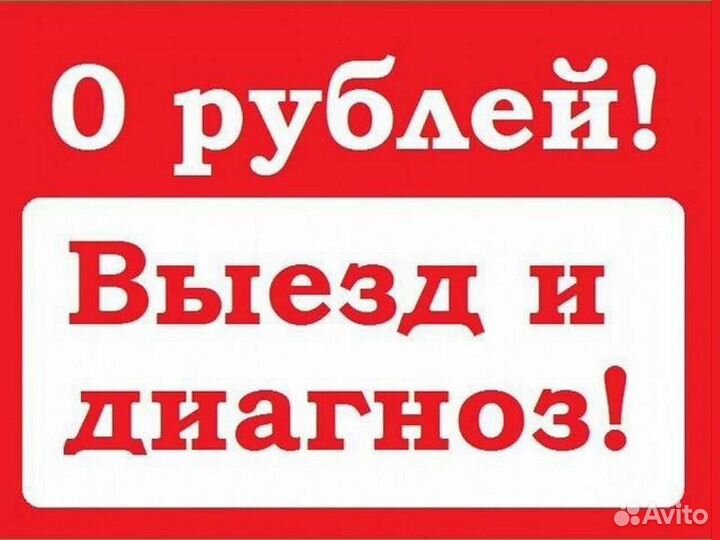 Муж на час Ремонт Техники Сантехник Электрик