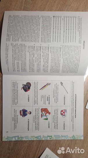 Логопедические тетради