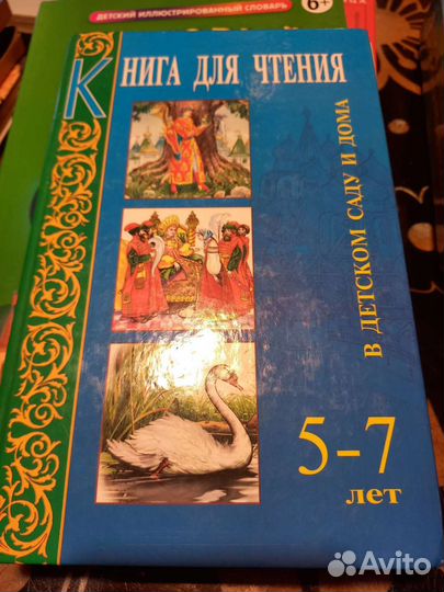 Книги, Энциклопедии детские и садоводству