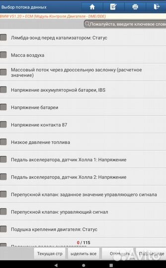 Launch x431 smartlink + CRP 919 активация на все м