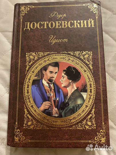 Книги русская классика, зарубежная классика