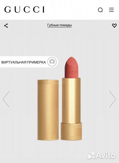 Матовая помада Gucci