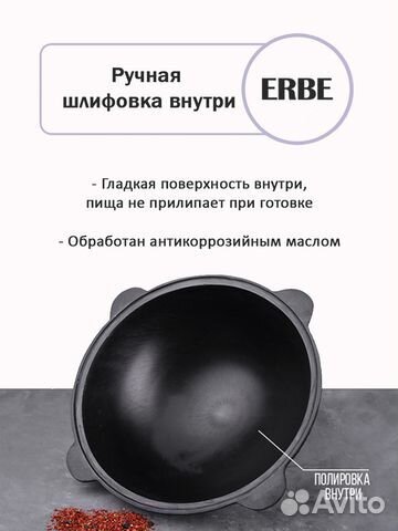 Казан чугунный узбекский