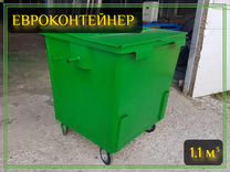 Евроконтейнер для мусора 1,1м3 Арт-3439