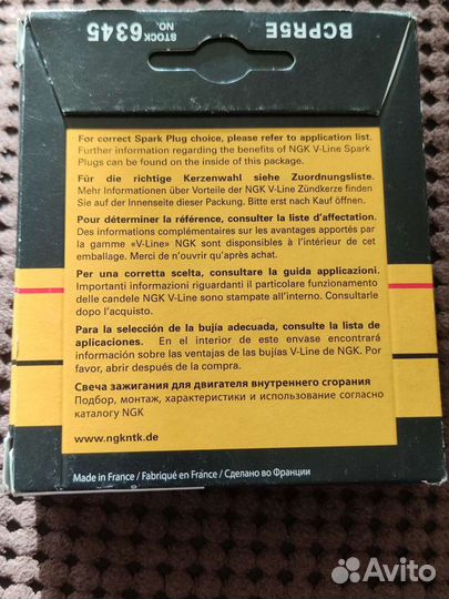 Свечи зажигания ngk