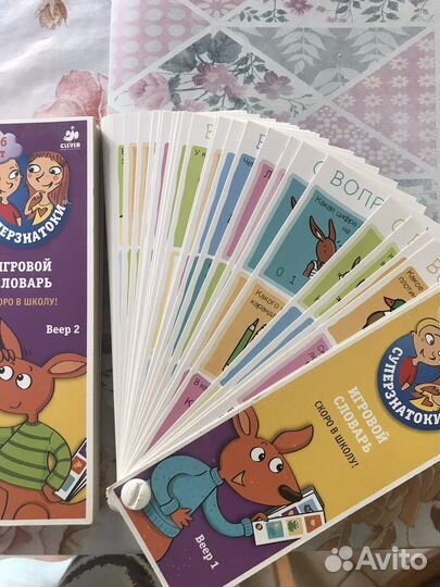 Викторина, подготовка к школе