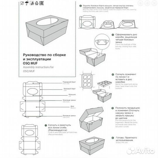 Упаковка для маффинов OSQ MUF PRO с белым окном