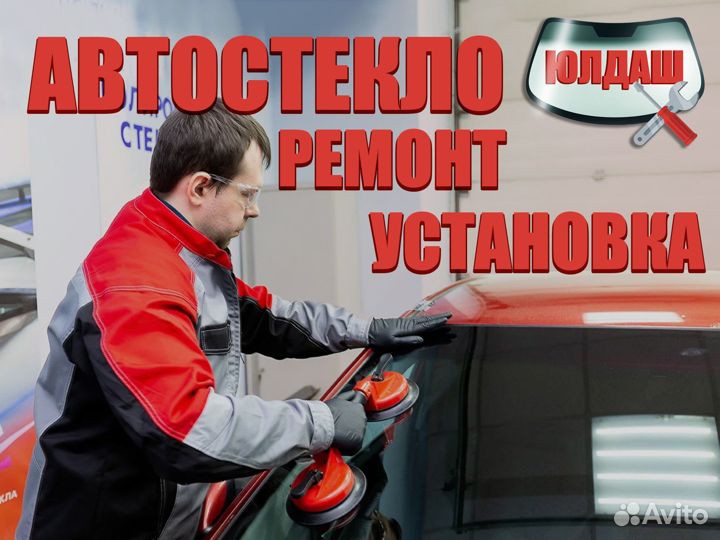Лобовое стекло на Kia Cerato 2