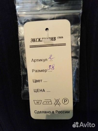 Школьный костюм